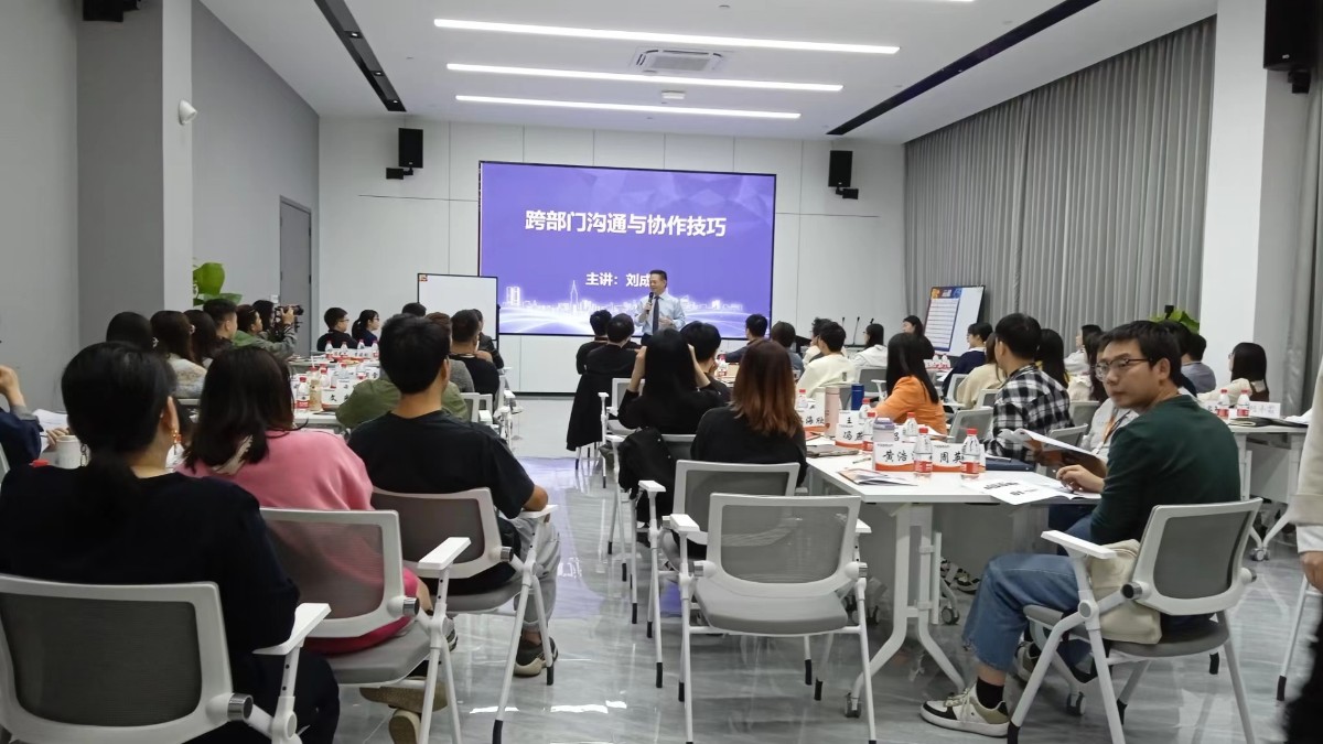 2023年12月9-10号刘成熙为珠海钛芯动力科技有限公司成功授课《跨部门沟通与协作技巧》课程.jpg